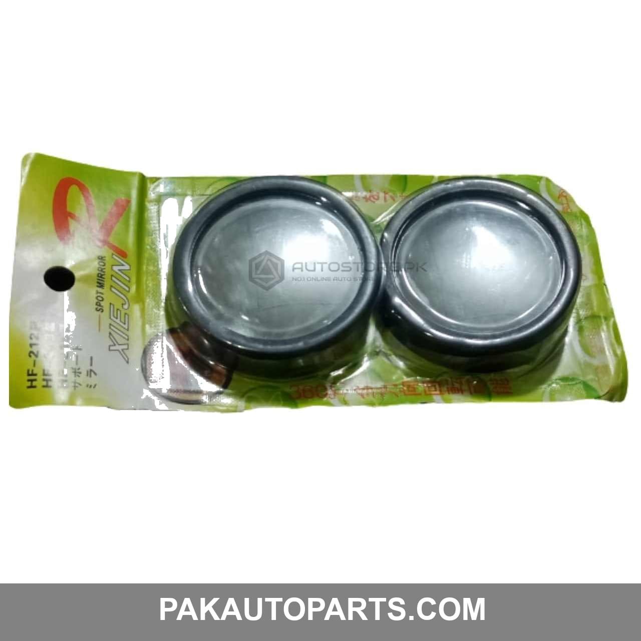 Universal Car Mirror Side Rear View